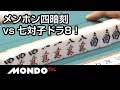 ツモに力が入る！大物手同士の激突！メンホン四暗刻vsチートイドラ8！