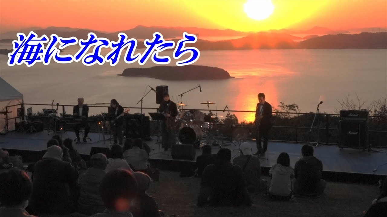 幸せな時間が…『海になれたら』サンセットフェスタinこじま2020@山科賢一JAZZカルテット【4K】