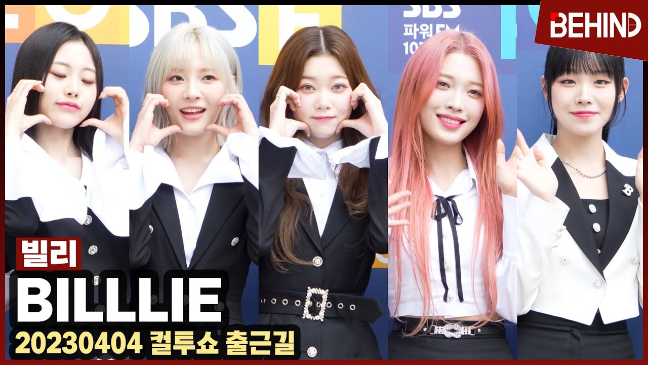 빌리(Billlie), 청량 하이틴 매력 뿜뿜 '극강의 귀여움'··· 컬투쇼 출근길 Billlie CultwoShow [비하인드 ...