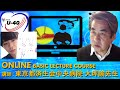 U-40 ONLINE BLCハンズオン (CABG) 第17回 東京都済生会中央病院 心臓血管外科 部長 大坪諭 先生
