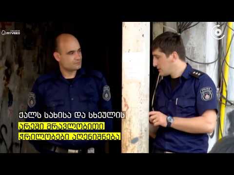ბათუმში ახალგაზრდა ქალი მცირეწლოვანი შვილის თვალწინ დაჭრეს