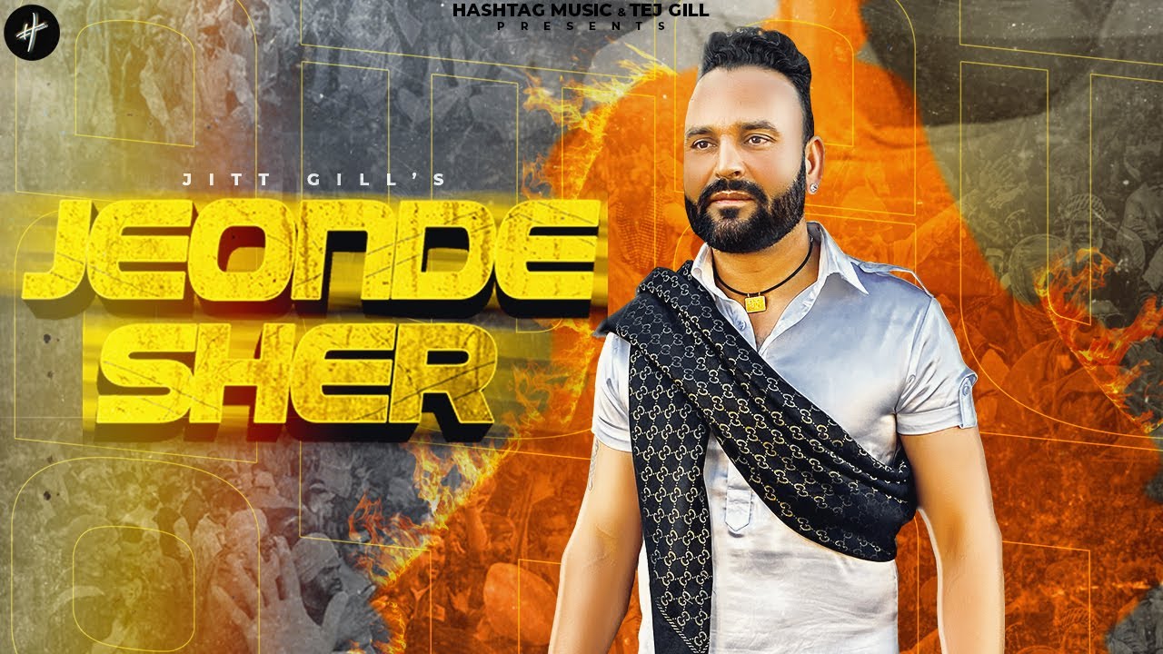 Jeonde Sher (Official Video) Jit Gill | Tej Gill | Latest Punjabi Songs 2020 | Hashtag Music