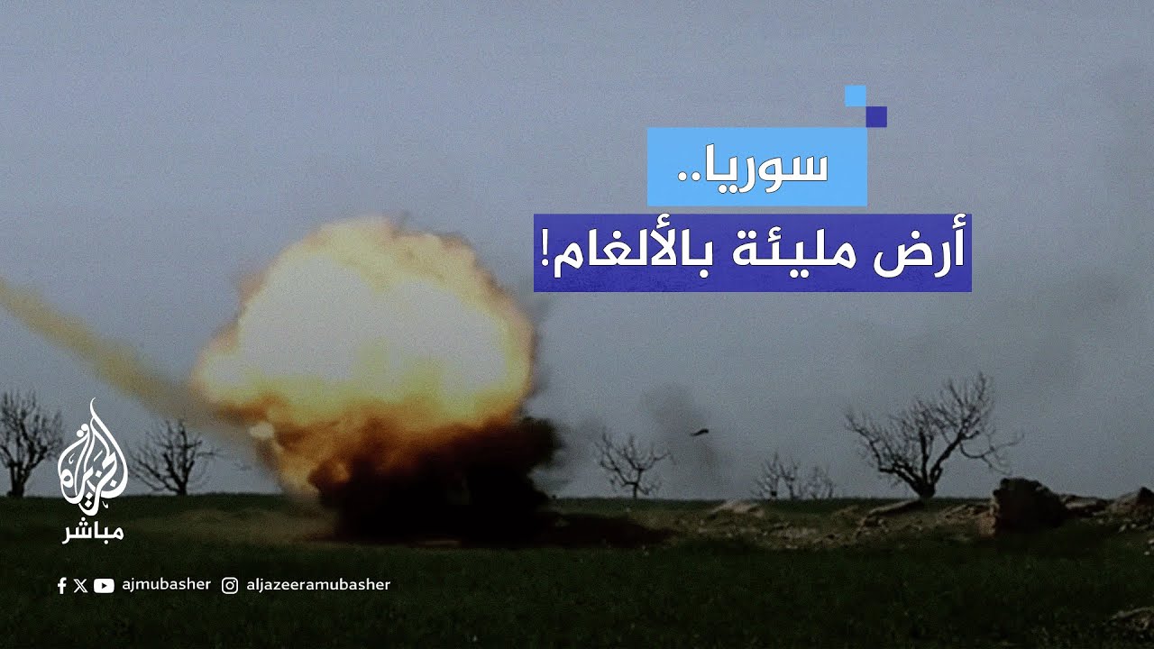 كيف يمكن حماية الطفل السوري من مخلفات الحرب؟