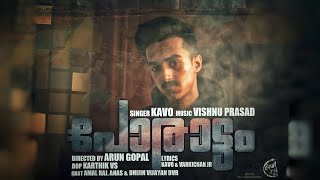 പോരാട്ടം Porattam - KAVO (ft. Wraith V) | Malayalam Rap | ARUN GOPAL Resimi
