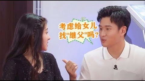 張碧晨被問：會考慮給女兒找繼父嗎？張碧晨的回應，華晨宇都懵了！ - 天天要聞