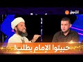 الشيخ حجيمي يغضب بعد سؤال صحفي: "3 ملايين تكفي الإمام"!
