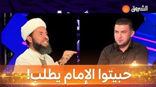 الشيخ حجيمي يغضب بعد سؤال صحفي: 