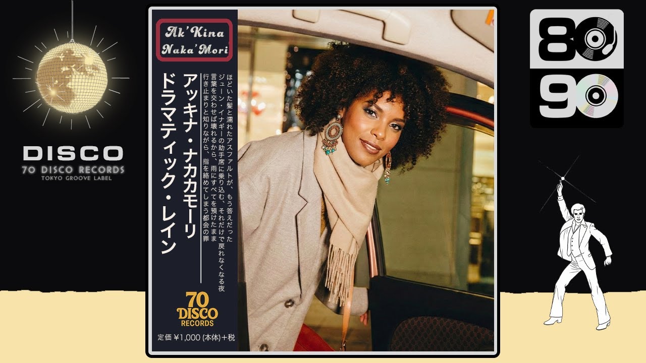 ドラマティック・レイン (Disco ver.) / 稲垣潤一 & 中森明菜［Cover］｜ 70 DISCO RECORDS