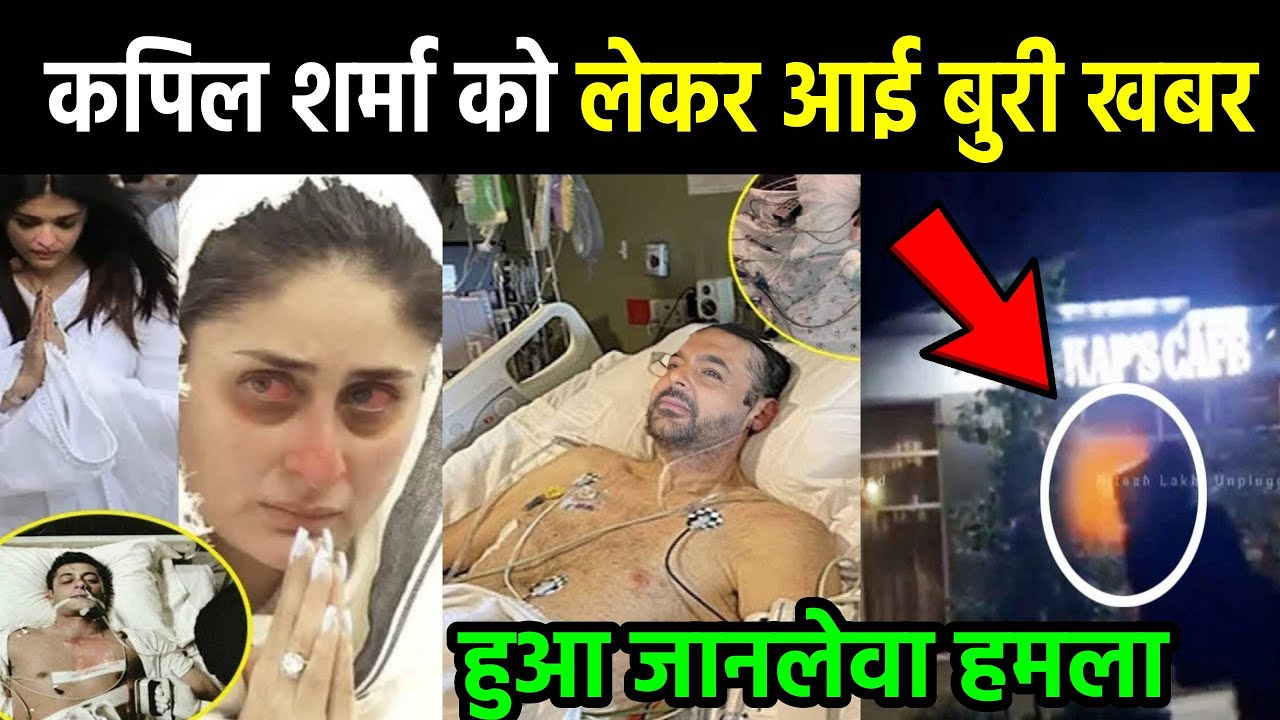 Kapil Sharma Cafe Attack LIVE | Khalistani Terrorists Open Fire in Canada | Shocking Update