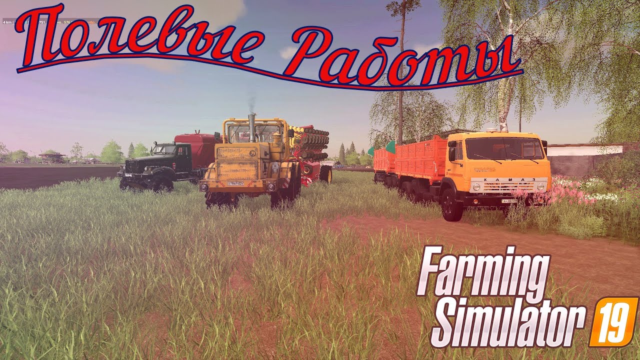 Карта просторы россии для фс 19 последняя версия