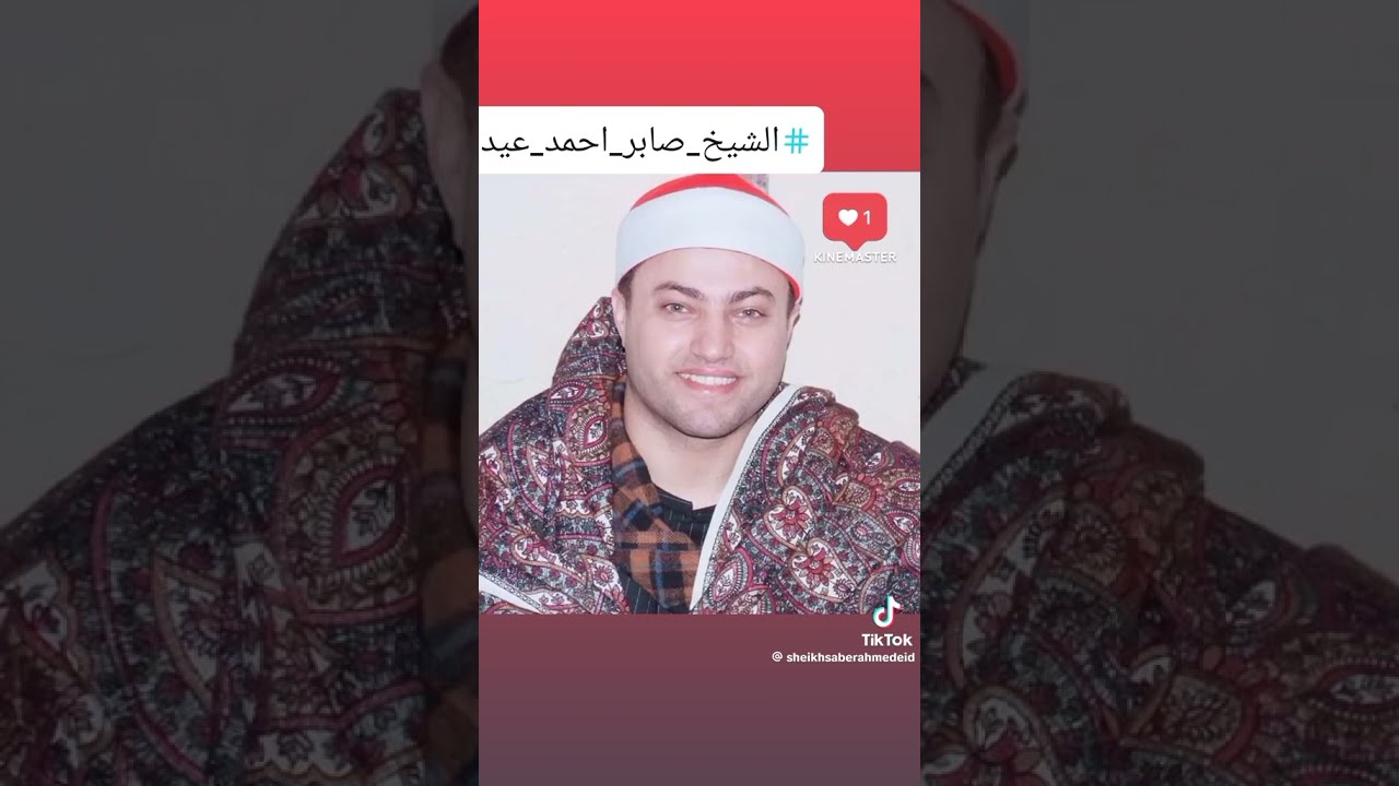 اجمل الابتهالات الدينيه لفضيلة القارئ الشيخ صابر احمد صابر عيد