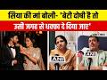 पुणे मर्डर केस: 'बेटी दोषी है तो वहीं से धक्का दे दो' मां का रो-रोकर बुरा हाल | Pune Murder Case