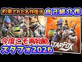 さよなら ごめんちゃい【Star Fox】レビュー