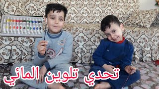 تحدي الألوان المائية مع اخي زيد مين طلع احلا