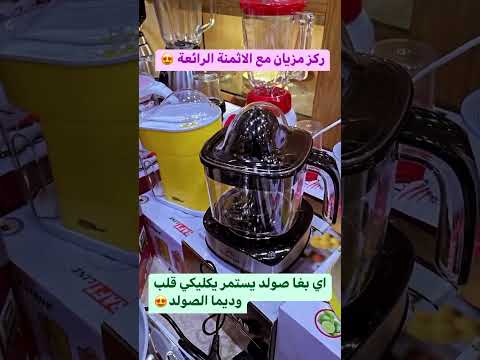 عرض خيالي وخطير لي بغا لايف يستمر يكليكي جيم عند اواني شعيب بالمدينة الدارالبيضاء تخفيضات