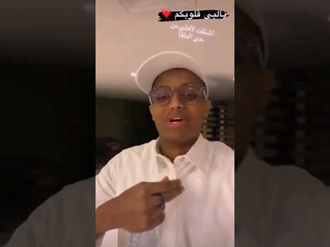اشتقت لأهلي من حى الملقا السعودية الرياض