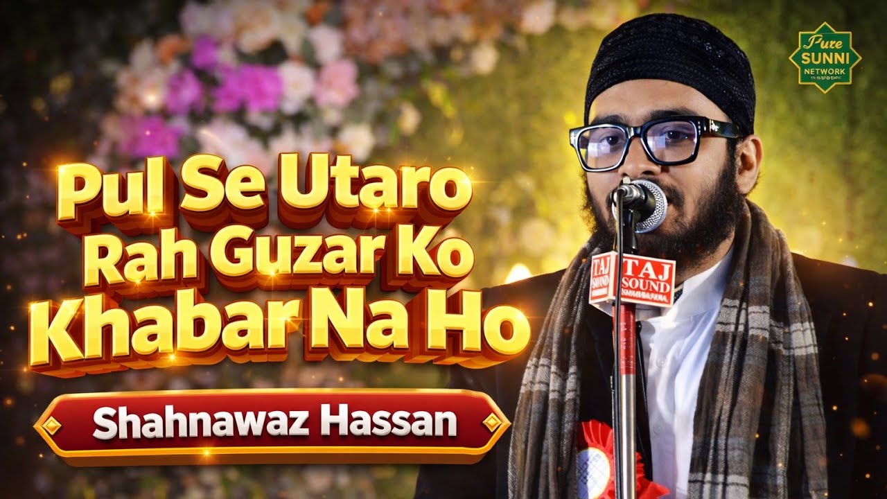 Pul Se Utaro Rah Guzar Ko Khabar Na Ho | Shahnawaz Hassan | Kalam E Aala Hazrat 2026