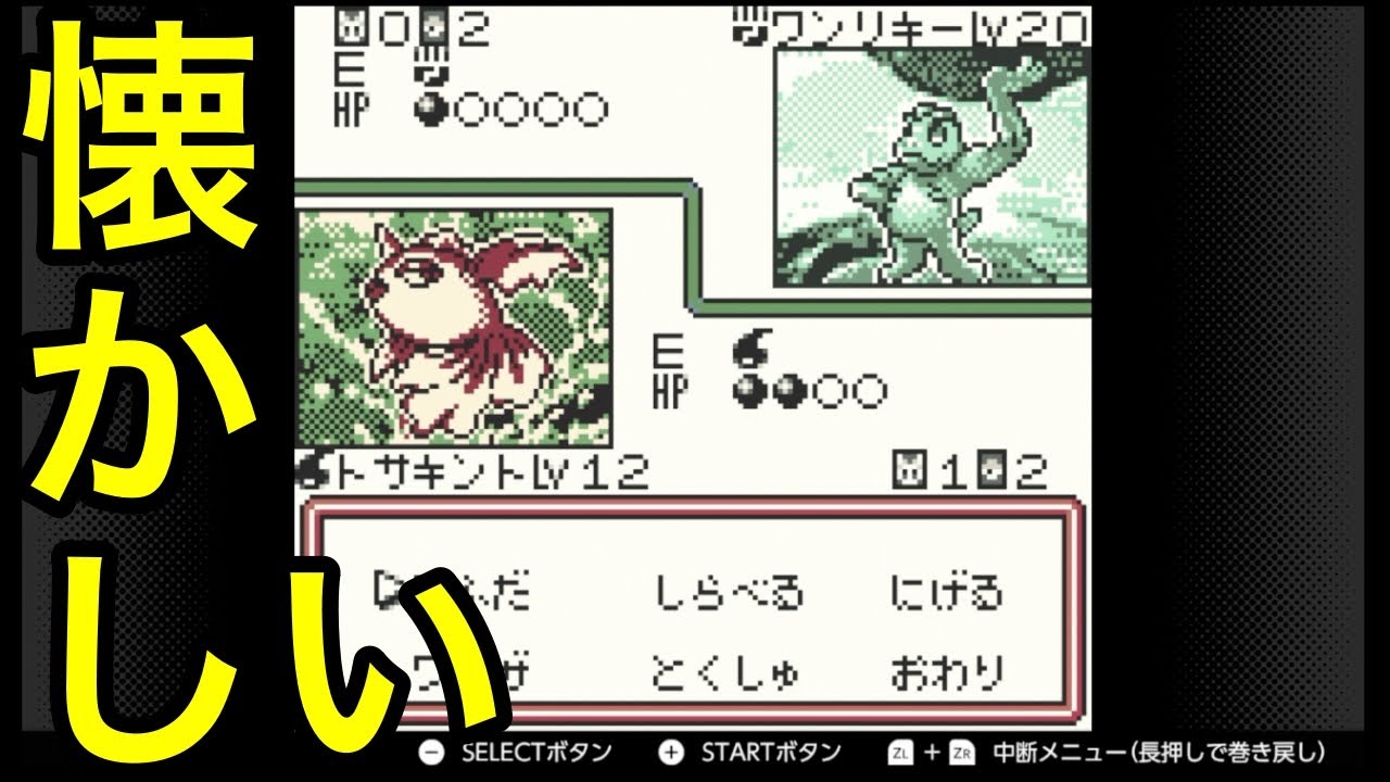 ポケカGB】#1 やってみた…！！【実況】【ニンテンドースイッチ