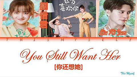 Yu Yan Jia () - You Still Want Her () [Meet In Gou...