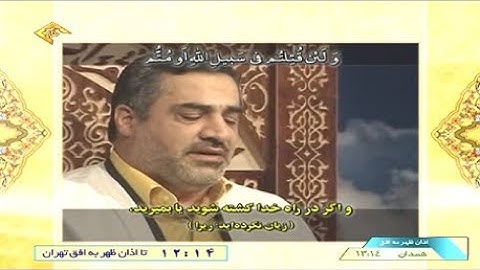 آل عمران 156-168 - القارئ أحمد أبو القاسمي