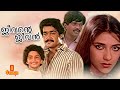 Jeevante jeevan  malayalam full movie  mohanlal  shalini kumar  balan k nair