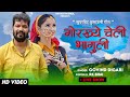 Gorkhye cheli bhaguli  govind digari live show in superhit kumaoni song