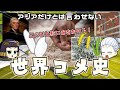 いつからアジア特有のものだと錯覚していた?グローバルなお米とイネの歴史