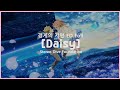 [한글자막] Daisy - 경계의 저편 ED Full