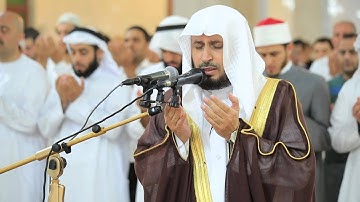 سورة الأعراف كاملة :: الشيخ سعد الغامدي :: تلاوة مبكية