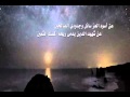 نشيد في نجوم الكون أبو عبد الملك 