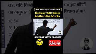 Rrb ntpc maths | Maths tricks #maths #shorts #viralvideo #trendingshorts #ntpc