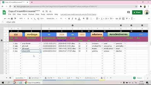 Google Sheet - ทำระบบคลินิกเวชกรรม ใช้เอง อย่างง่าย