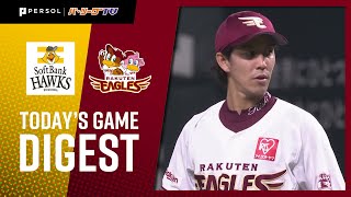 2021年7月14日 福岡ソフトバンク対東北楽天 試合ハイライト