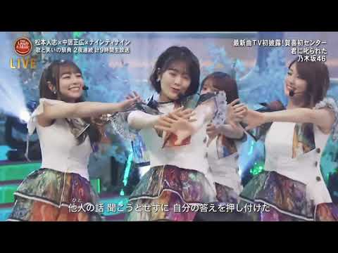 「乃木坂46」忙しい4期生推しの為のFNSラフ＆ミュージック君に叱られた「賀喜遥香掛橋沙耶香遠藤さくら筒井あやめ早川聖来田村真佑清宮レイ」