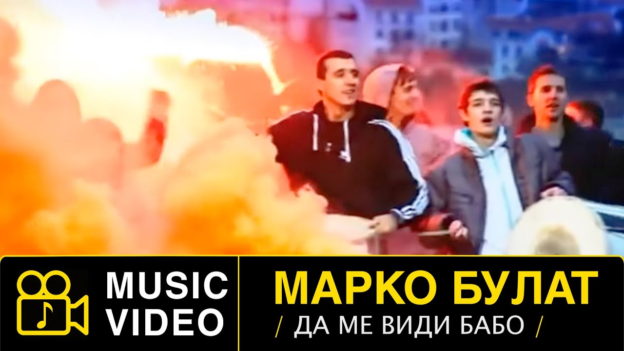 marko bulat a da me vidi babo