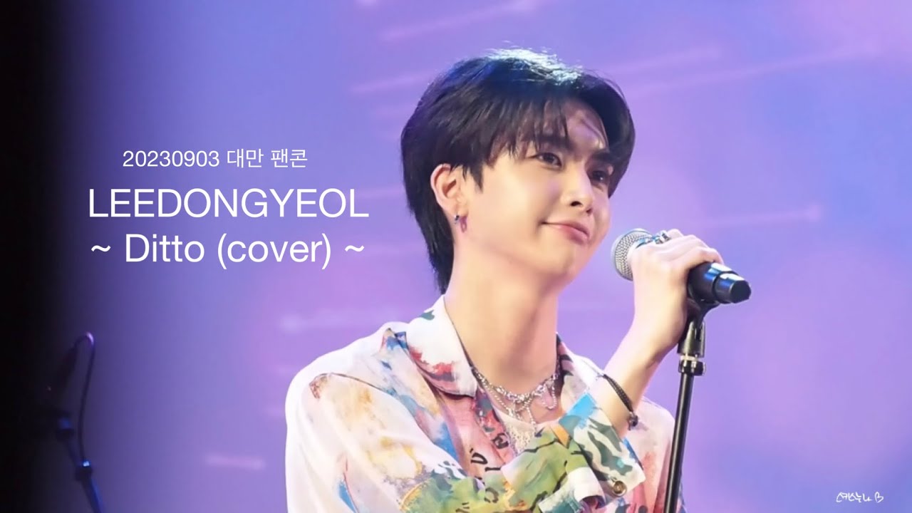 20230903 LEEDONGYEOL 이동열 ~Ditto (cover)~ - YouTube