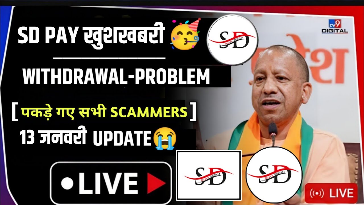 Sd Pay App Review | Sd Pay App Real Or Fake | SD Pay Kya Hai | SD Pay New Update | Sd Pay Review