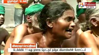 Delhi : TN Farmer protest continues for the 11th Day in Jantar Mantar | Polimer News screenshot 5