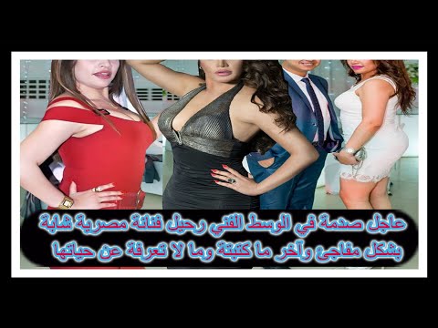 عاجل صدمة في الوسط الفني رحيل فنانة مصرية شابة بشكل مفاجئ وآخر ما كتبتة وما لا تعرفة عن حياتها - عاجل صدمة في الوسط الفني رحيل فنانة مصرية شابة بشكل مفاجئ وآخر ما كتبتة وما لا تعرفة عن حياتها