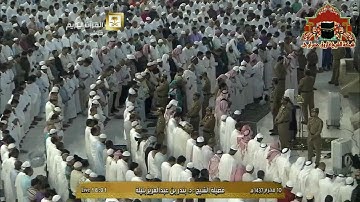 تلاوة مميزة من سورة يونس للشيخ بندر بليلة مغرب 10 محرم 1437هـ