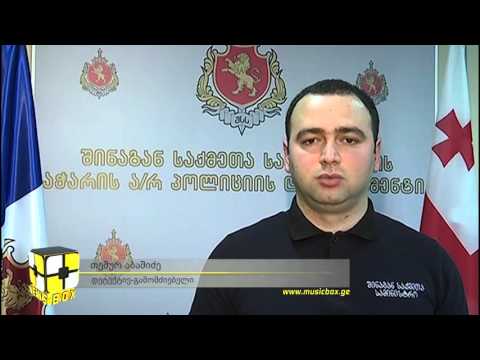 შსს-მ ე.წ. “ბიოს“ რეალიზატორი და მომხმარებელი დააკავა