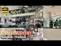 Bangkok siam discovery exploring stylish shopping mall  thailand 4kr walk around