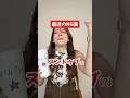 最近のNG集