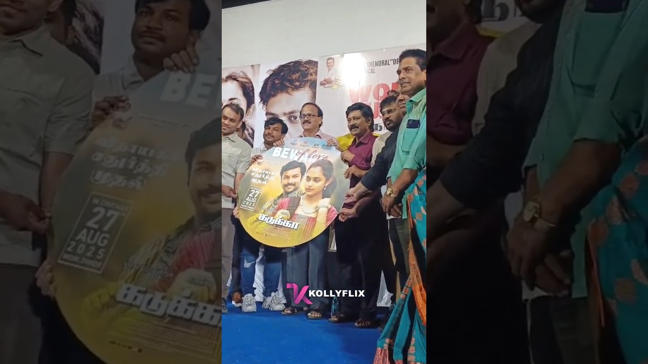 Audio and Trailer Launch Of 