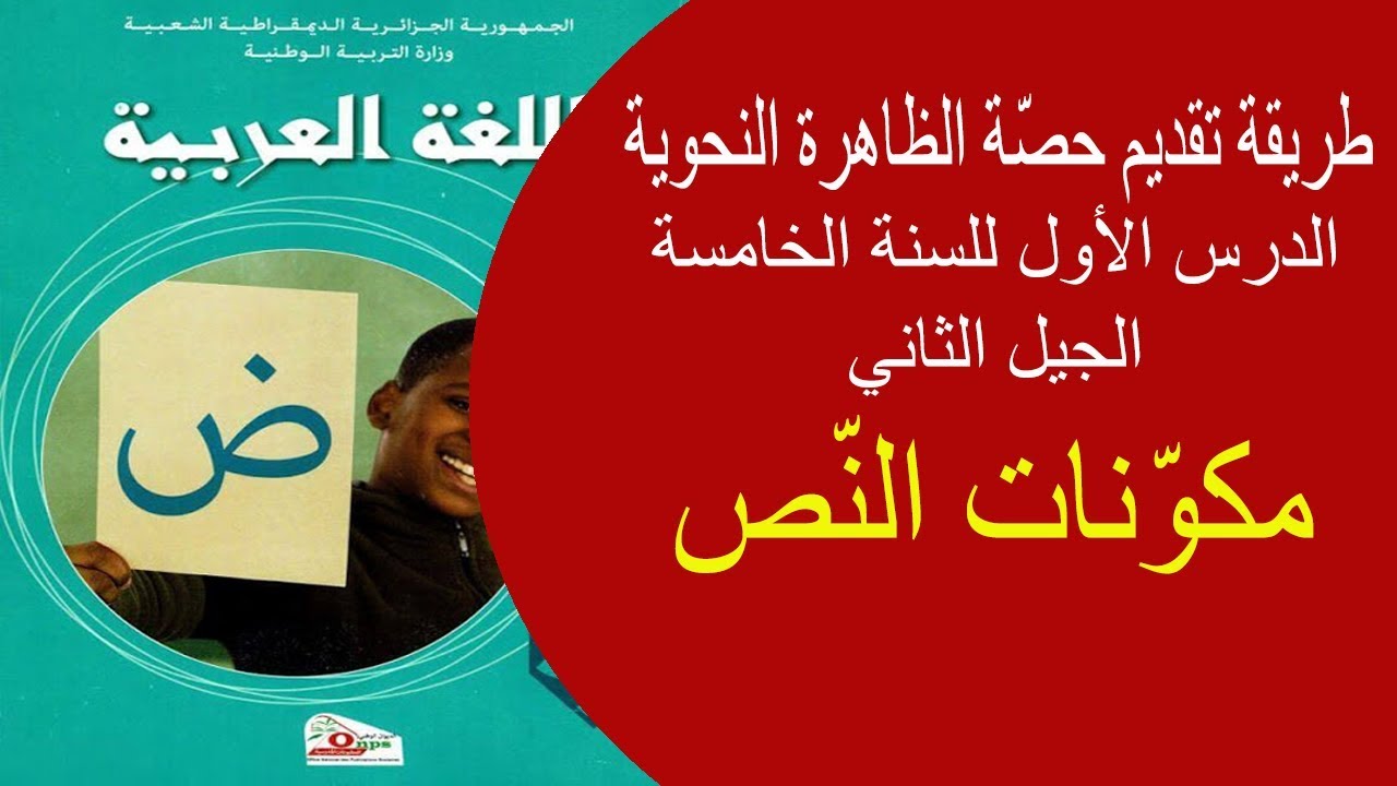 الظواهر النحوية