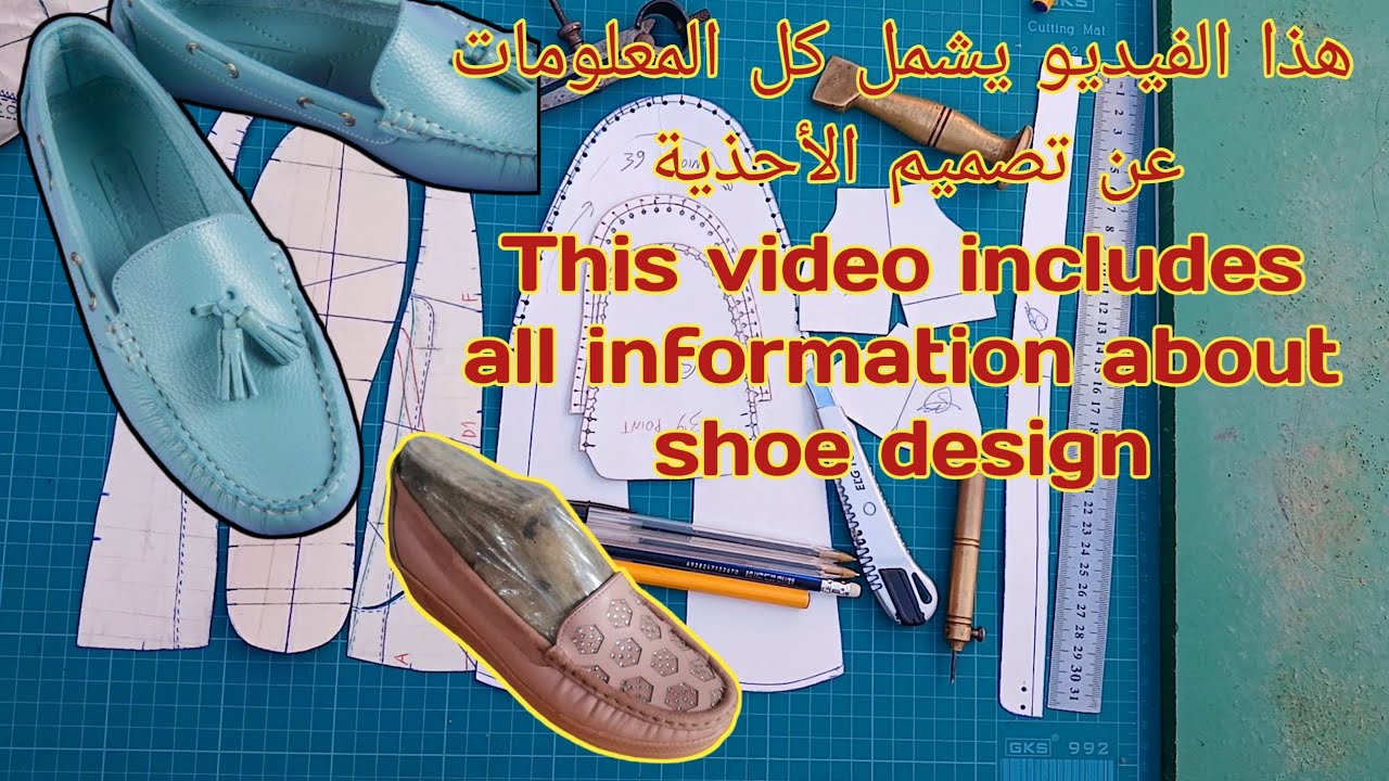 modelist All  تصميم موكاسان