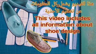 modelist All  تصميم موكاسان إنتاج الأحذية النسائية المصنوعة يدوياً من الجلد