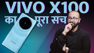 Vivo X100 का पूरा सच | 64,000 रुपये Flagship Performance? | Techlusive Review | Vivo X100 Pro