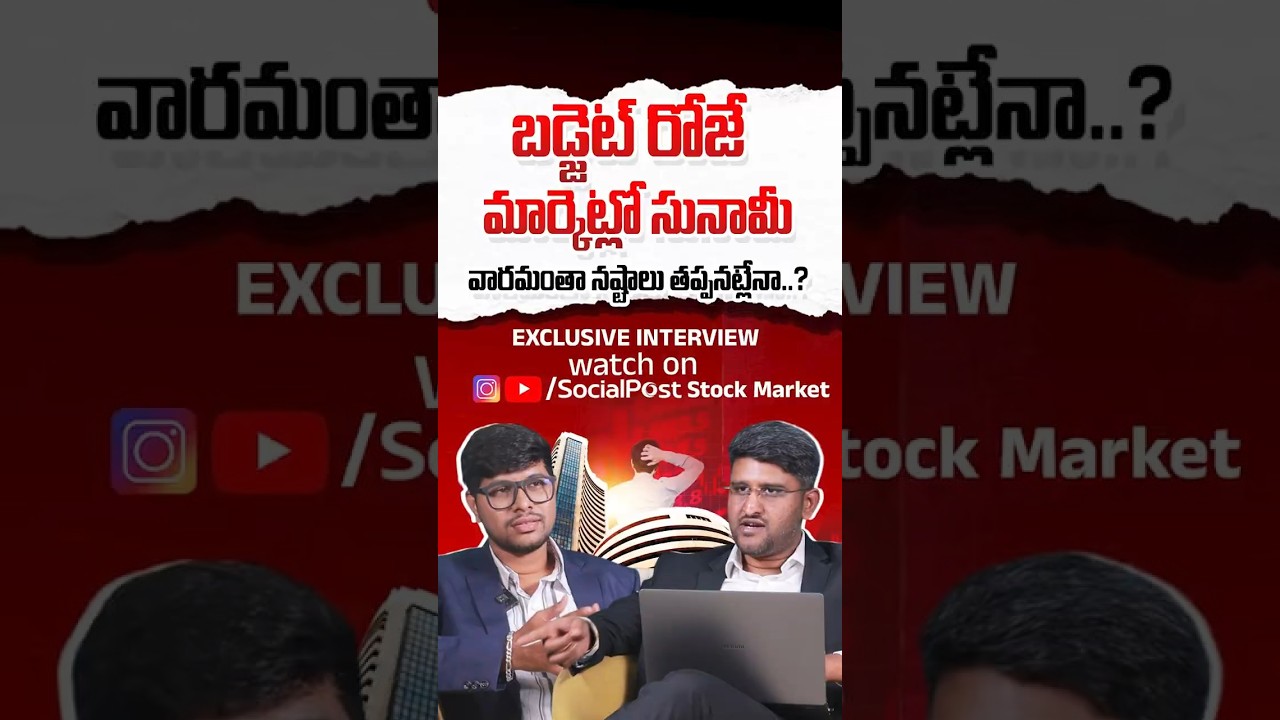 Budget 2026 Impact on Stock Market | 