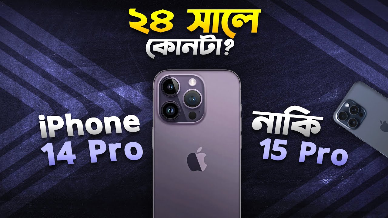 Used iPhone 14 Pro: ২৪ সালে বেষ্ট হবে? Apple iPhone 14 Pro Bangla Review in 2024 I TechTalk